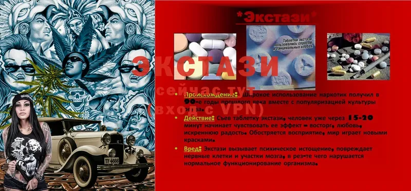 Ecstasy таблы  Лениногорск 