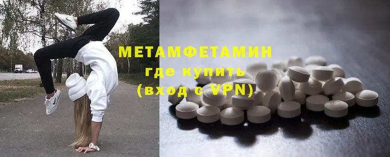 купить   маркетплейс как зайти  mega онион  Метамфетамин Methamphetamine  Лениногорск 